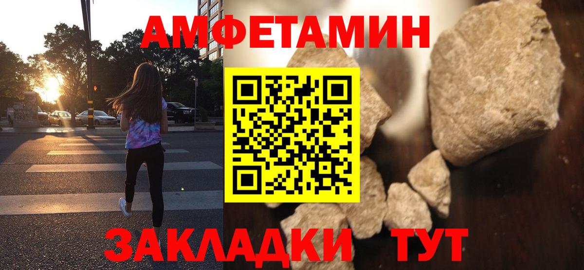 Amphetamine Розовый  Амфетамин  Амфетамин  Вход с VPN  Осинники 