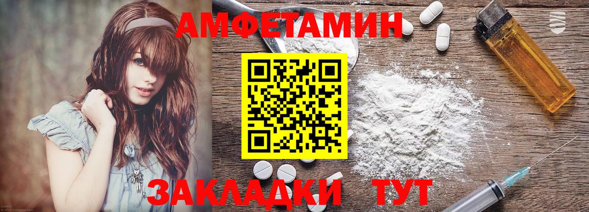 Amphetamine 98% Осинники