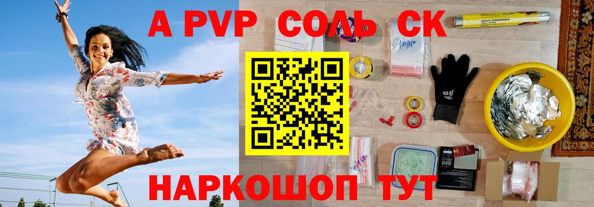 Альфа ПВП VHQ Осинники
