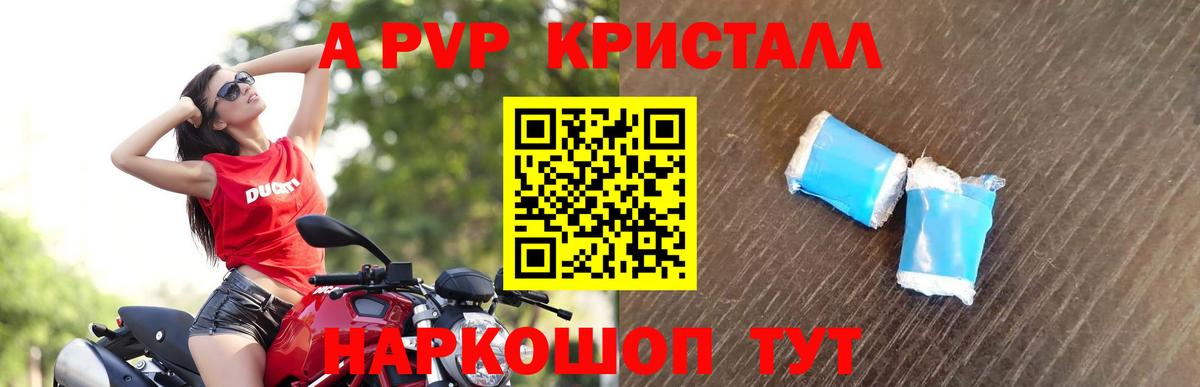 А ПВП крисы CK  Альфа ПВП крисы CK  Осинники  Альфа ПВП  Вход с VPN 