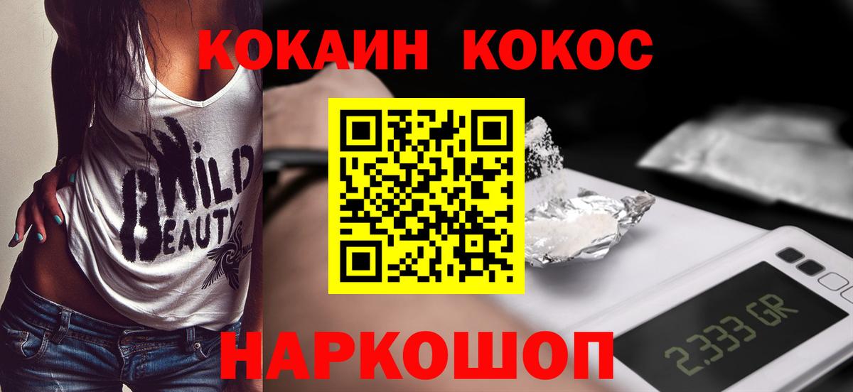 COCAIN Боливия  Cocaine  Осинники  Вход с VPN 