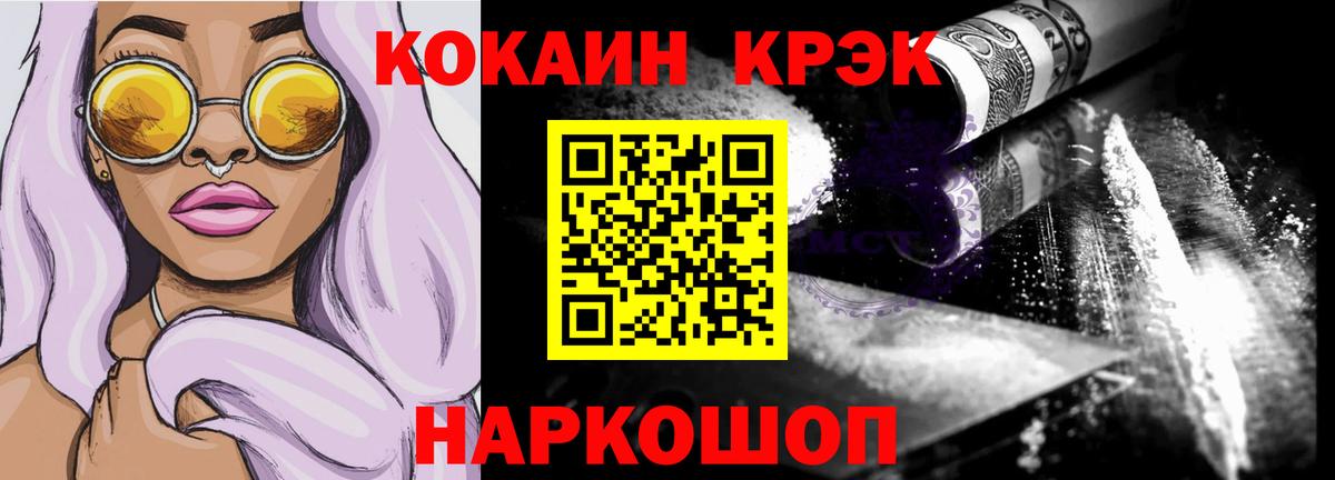 Кокаин 98% Осинники