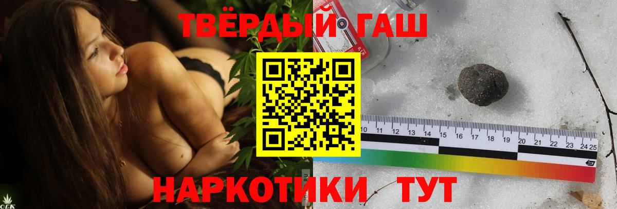 Гашиш гарик  Гашиш Cannabis  Вход с VPN  Осинники 