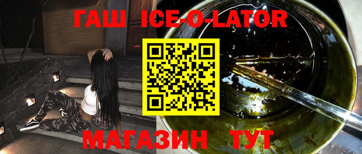 Гашиш хэш Осинники
