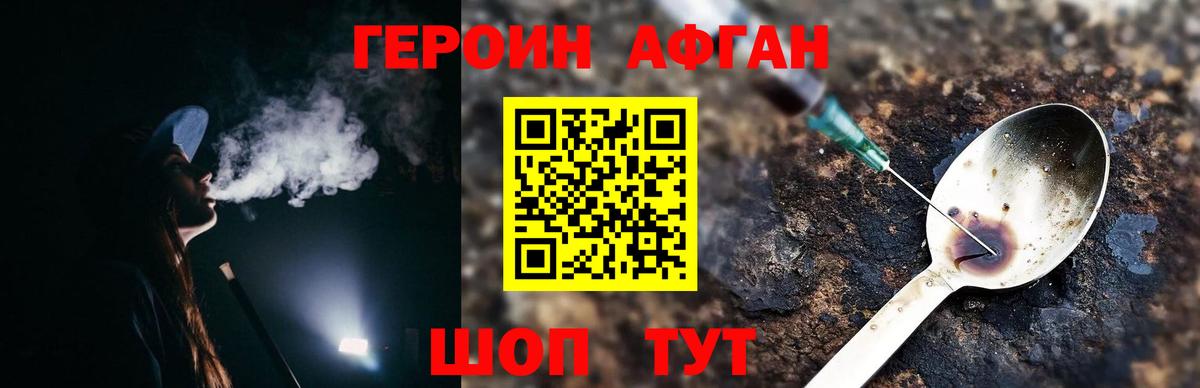 ГЕРОИН  Героин Heroin  Вход с VPN  Осинники 