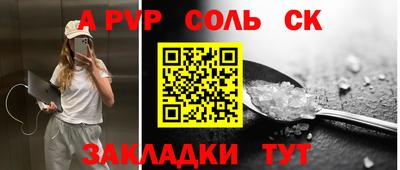 spice Будённовск