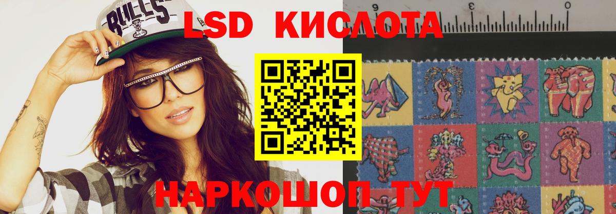 Осинники  Лсд 25 экстази кислота  ЛСД экстази ecstasy  KRAKEN вход  Вход с VPN 