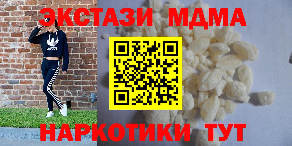Осинники  MDMA молли  Вход с VPN  MDMA VHQ 