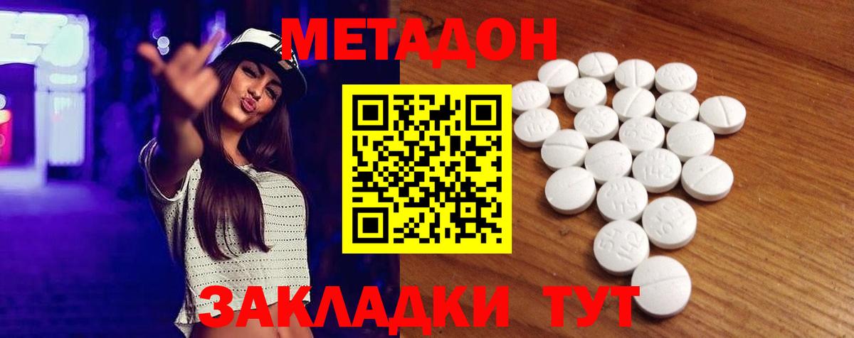 OMG ССЫЛКА  Метадон methadone  Вход с VPN  МЕТАДОН кристалл  Осинники 