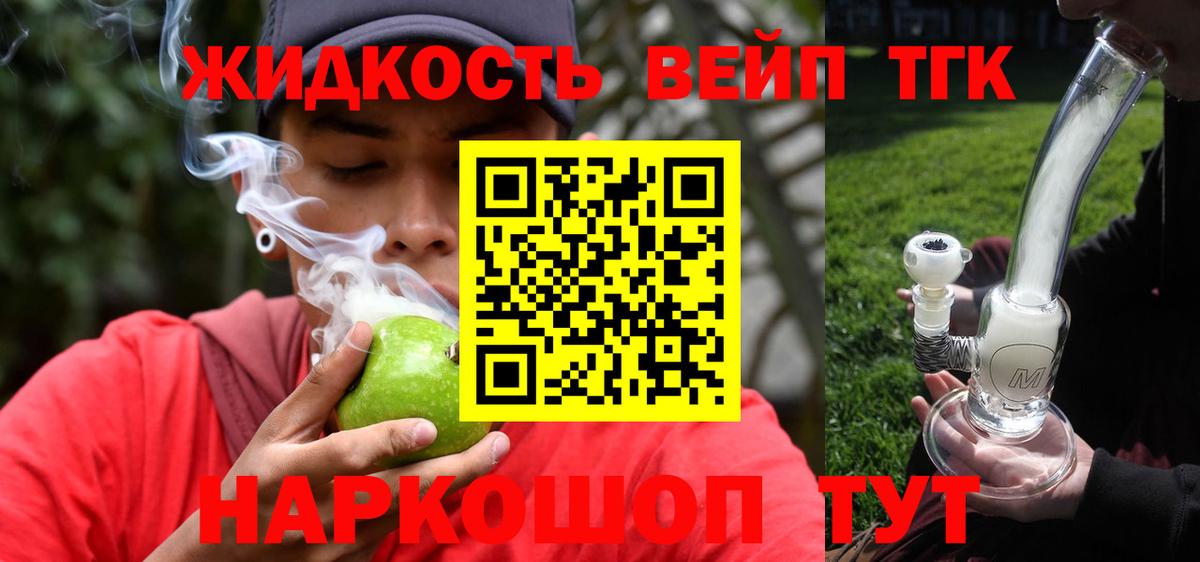Осинники  ТГК жижа  Вход с VPN 