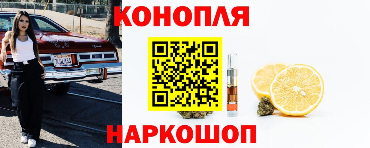 Канабис White Widow  МАРИХУАНА планчик  Канабис SATIVA & INDICA  Осинники  Вход с VPN 